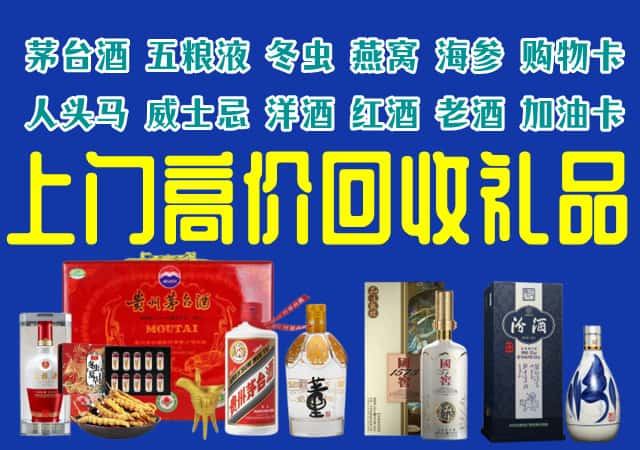 钟祥市回收烟酒