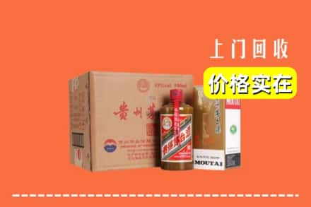 钟祥市求购高价回收精品茅台酒