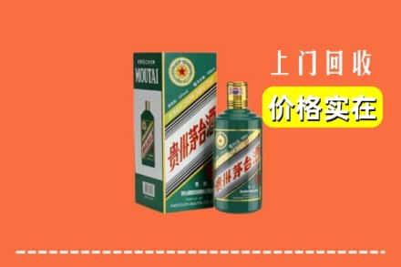 钟祥市回收纪念茅台酒