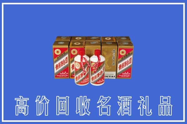 钟祥市回收茅台酒